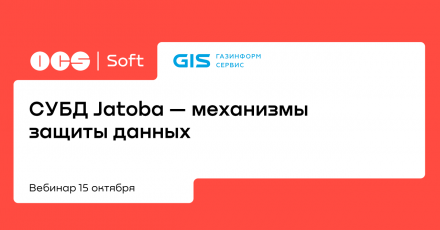 СУБД Jatoba — механизмы защиты данных