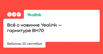 Всё о новинке Yealink — гарнитуре BH70