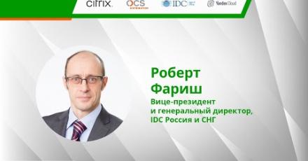 Тенденции 2021, уроки — плюсы и минусы, опыт пандемии в России