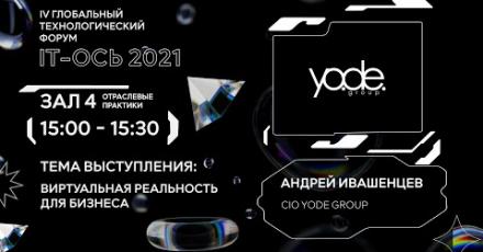 Виртуальная реальность для бизнеса