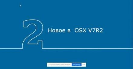 Обзор OpenScape Xpert