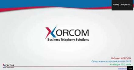 Бизнес всегда должен оставаться на связи!