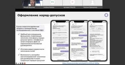 Корпоративный мессенджер «Диалог»