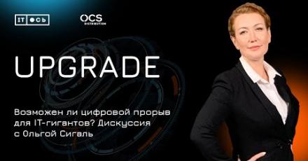 Возможен ли цифровой прорыв для IT-гигантов?