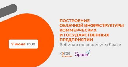 Построение облачной инфраструктуры предприятий
