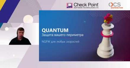 Check Point Mission 2021 – защита для организаций ЛЮБОГО размера и инфраструктуры