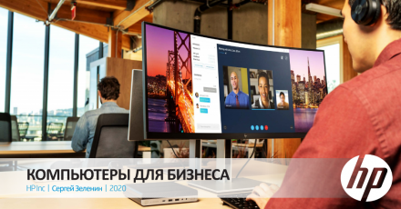 Компьютеры для бизнеса