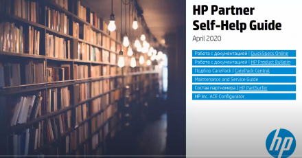 Конфигуратор НР и как подбирать оборудование (Персональные системы)