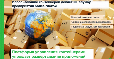 SUSE Container as a Service Platform v.2