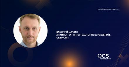 Getmobit. Цифровая трансформация рабочей среды: «сквозные» решения как основа для импортозамещения