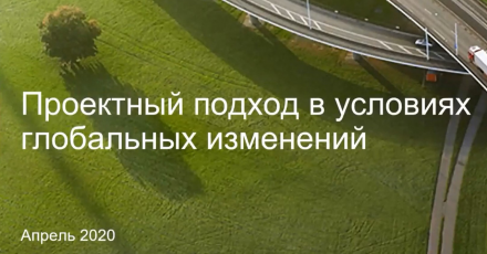 Информационная сессия для партнеров Unify