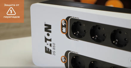 Eaton 3S 550 DIN и 3S 850 DIN: обзор OCS Showroom