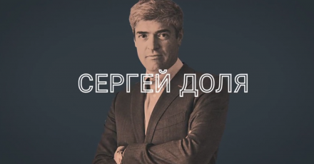 В студии МАКСИМальных встреч — Сергей Доля