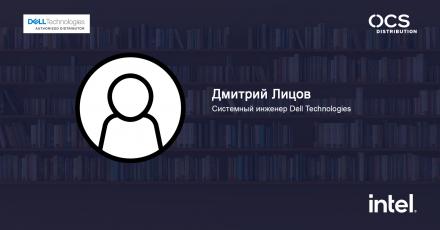 Решения Dell Technologies для защиты данных студентов и информации вузов