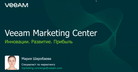 Veeam Marketing Center