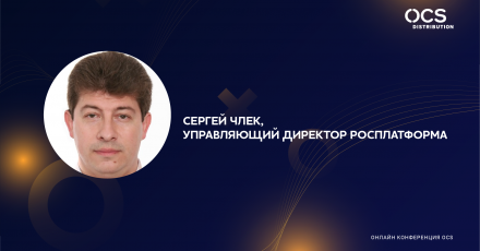 Росплатформа: Российская платформа виртуализации и распределенного хранения данных