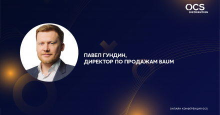 Система хранения данных Баум-информ