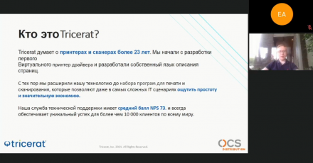 Tricerat: История внедрения продукта ScrewDrivers компанией Richemont SA