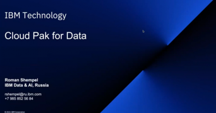 Cloud Pak for Data — единая платформа для работы с данными