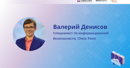 Защита современных приложений и инфраструктур: от веб-приложений до контейнеров