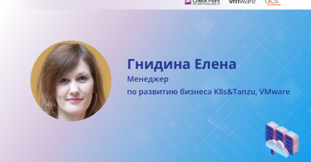 vSphere with Tanzu – Kubernetes в продуктивной среде