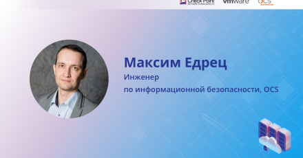 Защита от мобильных угроз и управление мобильными устройствами