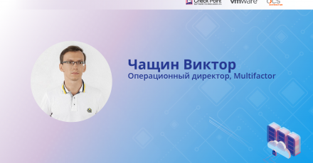 Аутентификация: Multifactor и Check Point