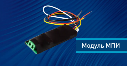 «Бастион»: Модуль передачи извещений