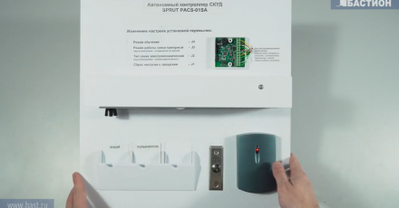 «Бастион»: Настройка автономного контроллера SPRUT PACS-01SA