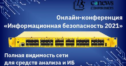 Российский брокер сетевых пакетов DS Integrity