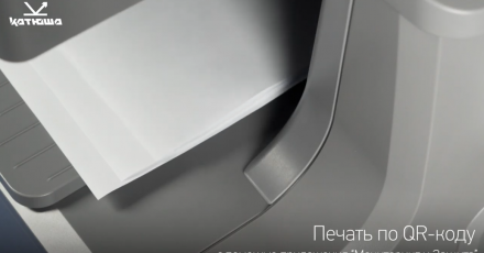 Печать по QR-коду с помощью мобильного приложения «Мониторинг и защита» от компании «КАТЮША Ай Ти»