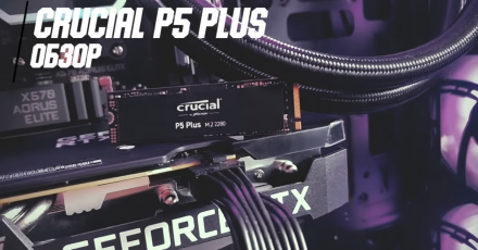 Обзор Inter Link: Crucial P5 Plus SSD M.2 на 1000GB