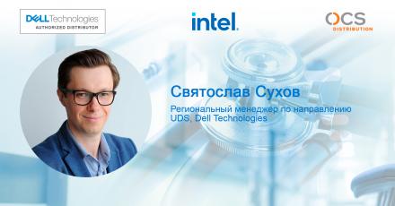 Dell Technologies: 2022 — современные требования для СХД для медицинских данных