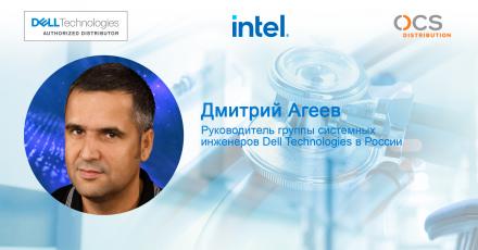 Dell Technologies: Информационные технологии в медицине — от ЦОД до рабочего места