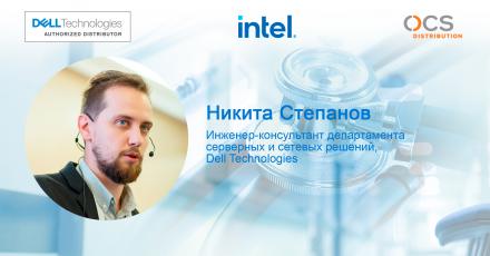 Dell Technologies: Искусственный интеллект и высокопроизводительные вычисления в медицине