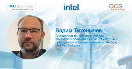 Dell Technologies: Трансформация рабочего места медицинского сотрудника
