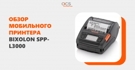 Обзор мобильного принтера Bixolon SPP-L3000