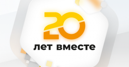 «Базальт СПО» — более 20 лет сотрудничества с пользователем, партнёром, разработчиком