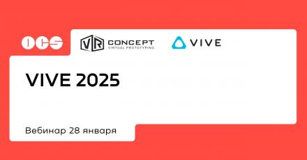 VIVE 2025