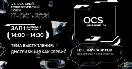 Дистрибуция как сервис