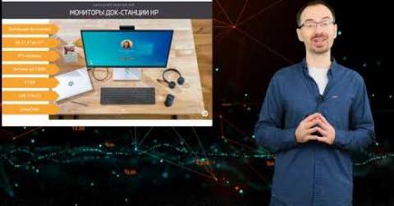 Решения для новых реалий бизнеса и жизни от HP Inc.