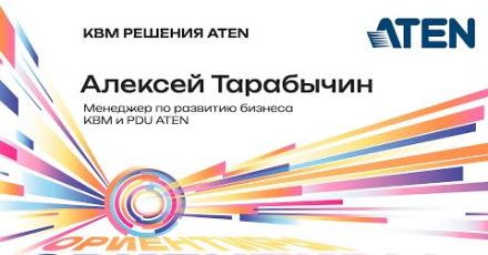 КВМ решения ATEN