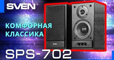 SVEN SPS-702 | Колонки 2.0 с мощным звуком и классическим дизайном