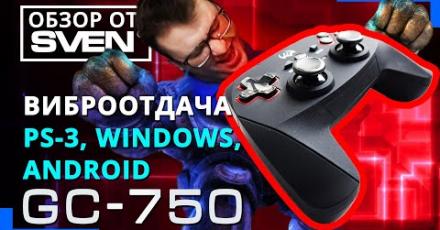 Проводной геймпад SVEN GC-750 с поддержкой PS3