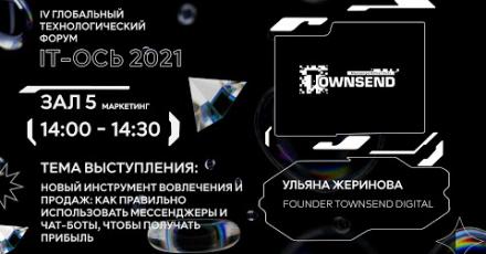 Как правильно использовать мессенджеры и чат-боты, чтобы получать прибыль