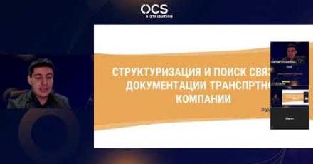 Анализ структурированных и текстовых данных на платформе PolyAnalyst для повышения эффективности организации