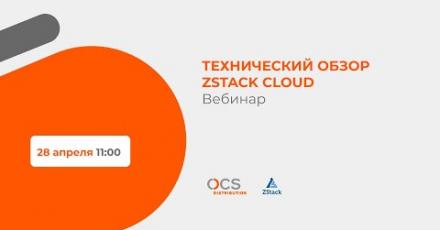 Технический обзор ZStack Cloud