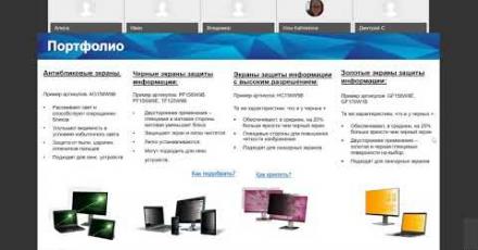 Экраны защиты информации 3М