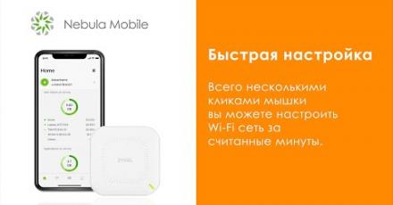 Zyxel NWA50AX — бюджетная точка доступа Wi-Fi 6