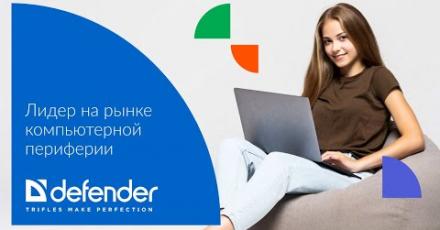 Defender – оптимальное решение в любое время